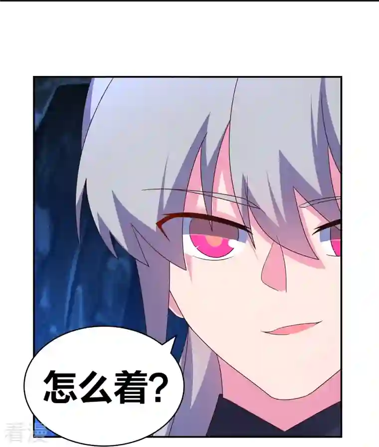 尊上第292话 不认人