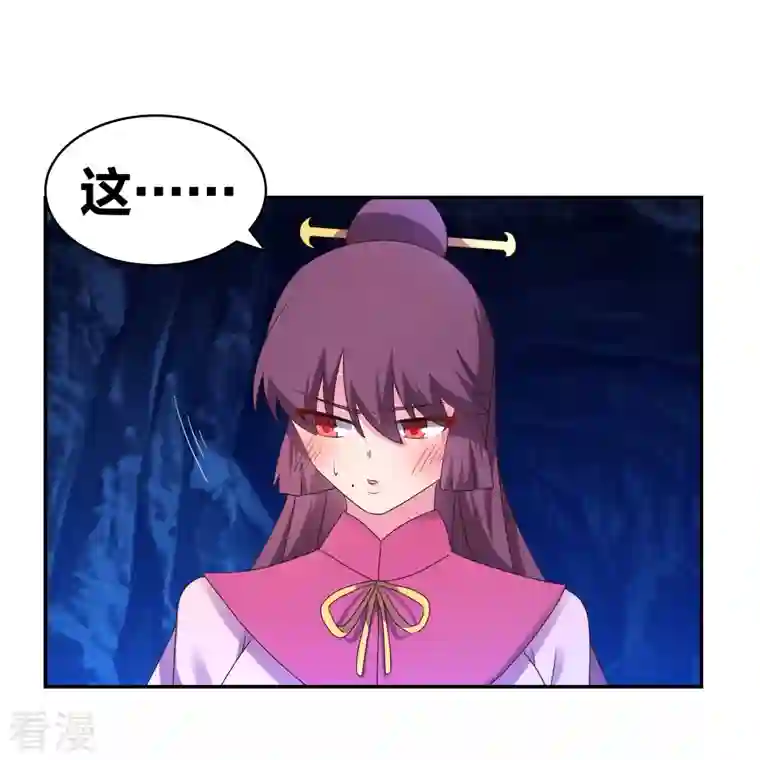 尊上第292话 不认人