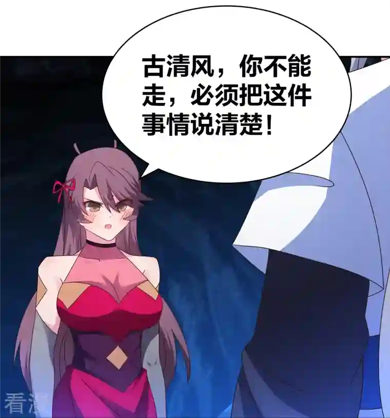 尊上第292话 不认人