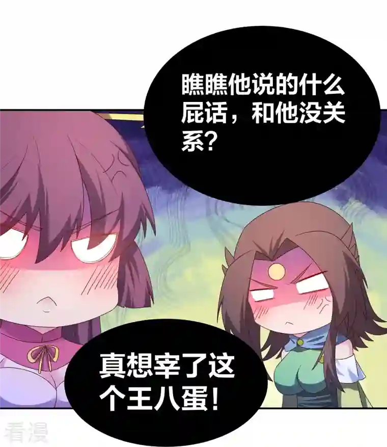 尊上第292话 不认人