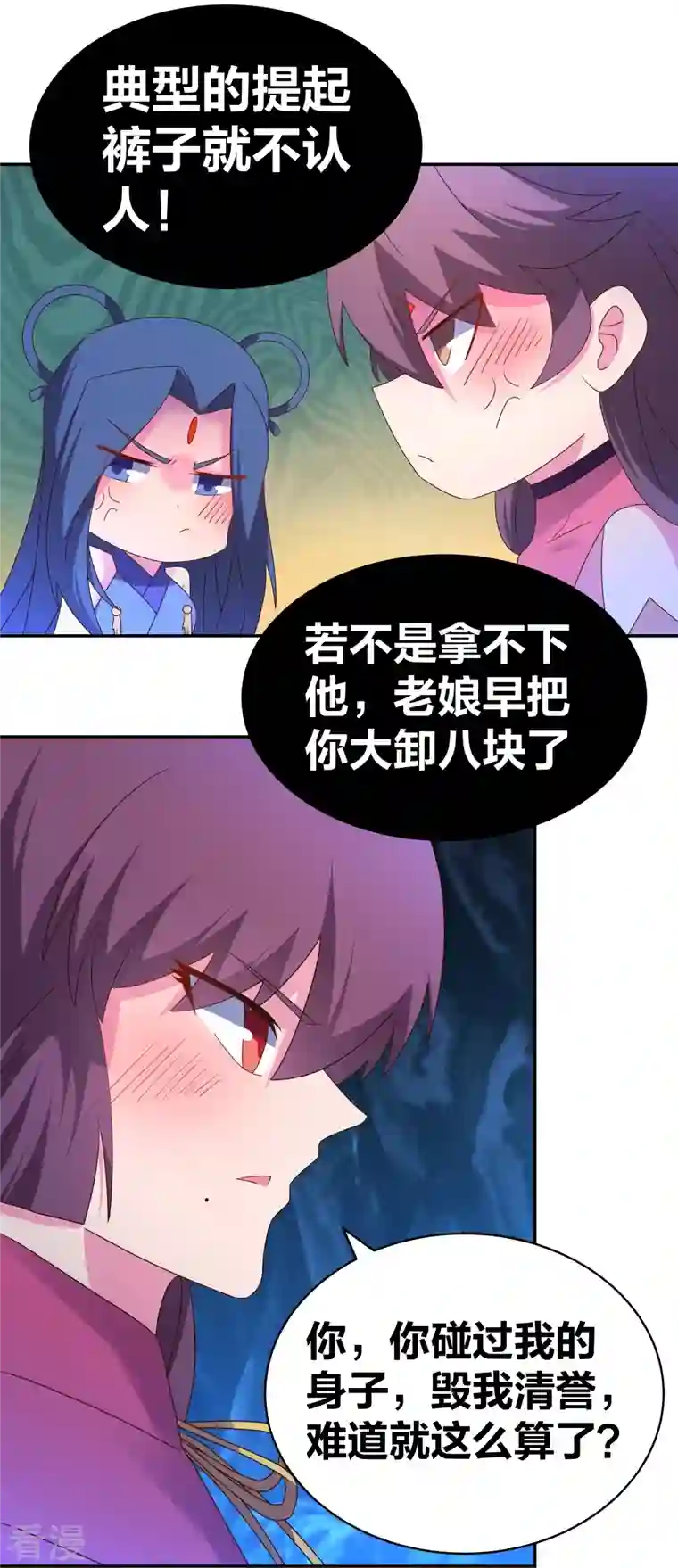 尊上第292话 不认人