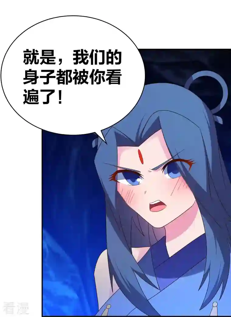 尊上第292话 不认人