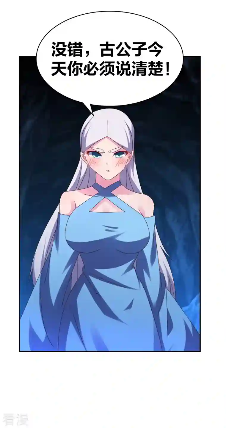 尊上第292话 不认人