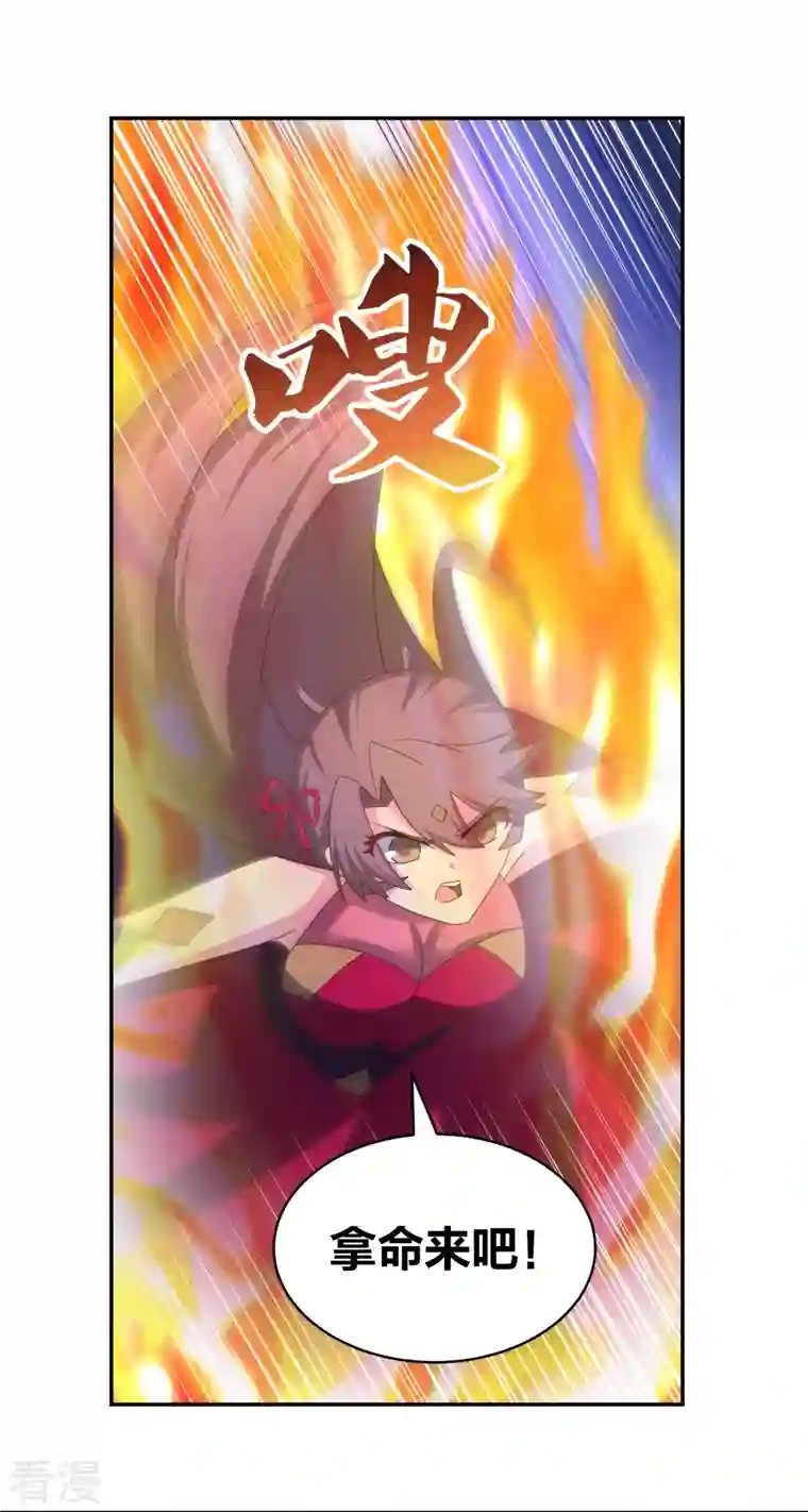 尊上第292话 不认人