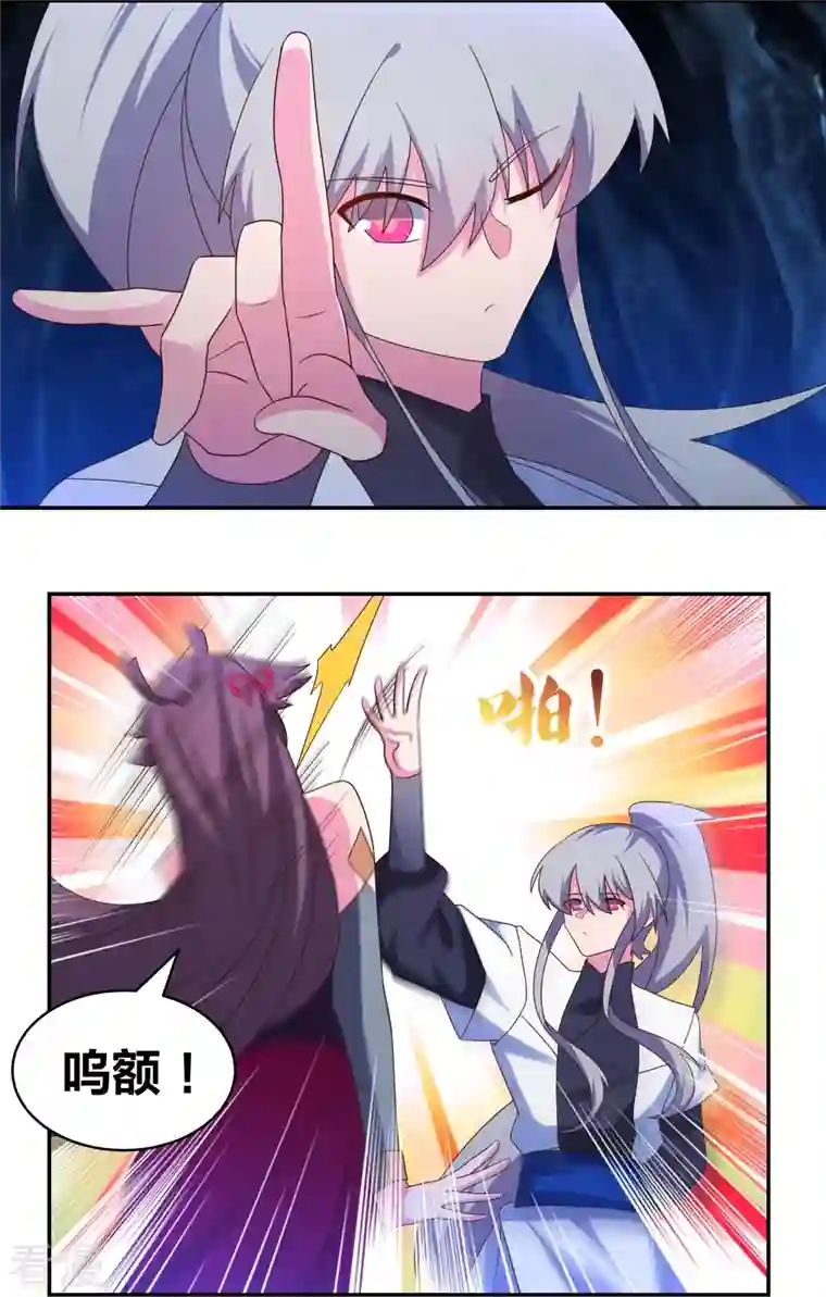 尊上第292话 不认人