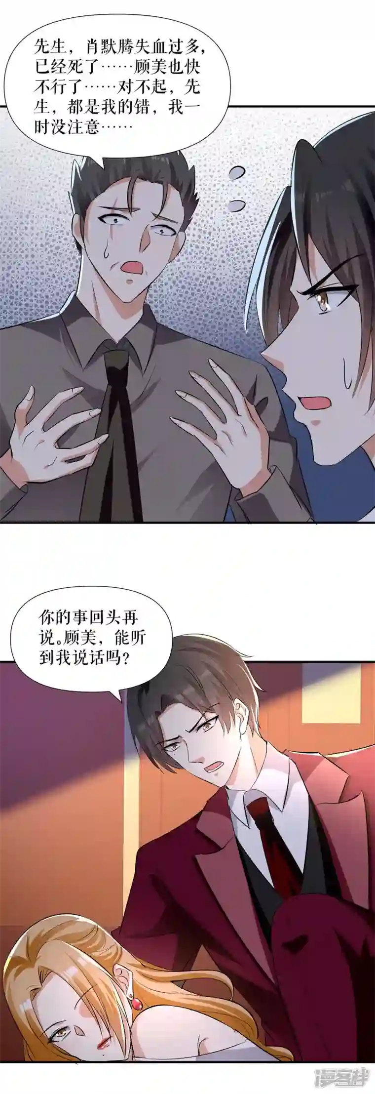 天才酷宝第197话 你不是我妹妹