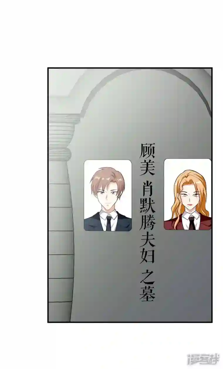 天才酷宝第197话 你不是我妹妹