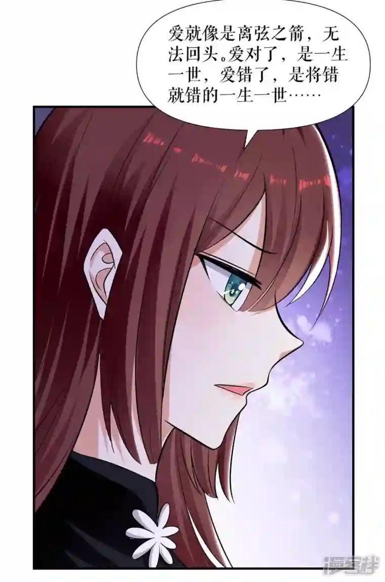 天才酷宝第197话 你不是我妹妹