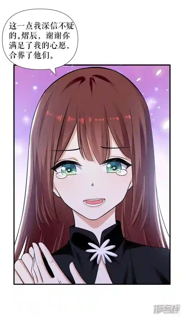 天才酷宝第197话 你不是我妹妹