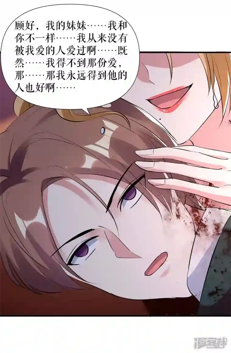 天才酷宝第197话 你不是我妹妹