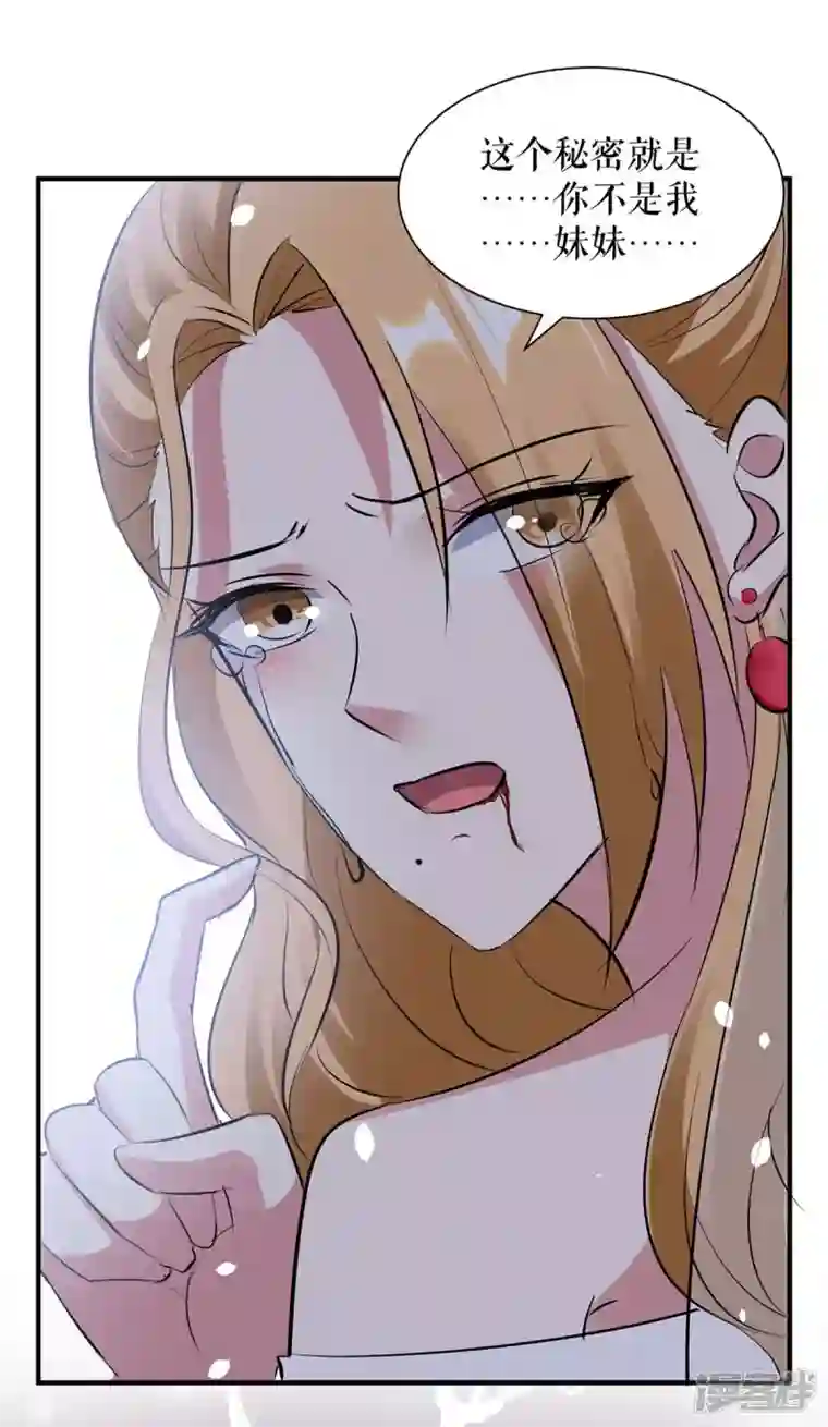 天才酷宝第197话 你不是我妹妹