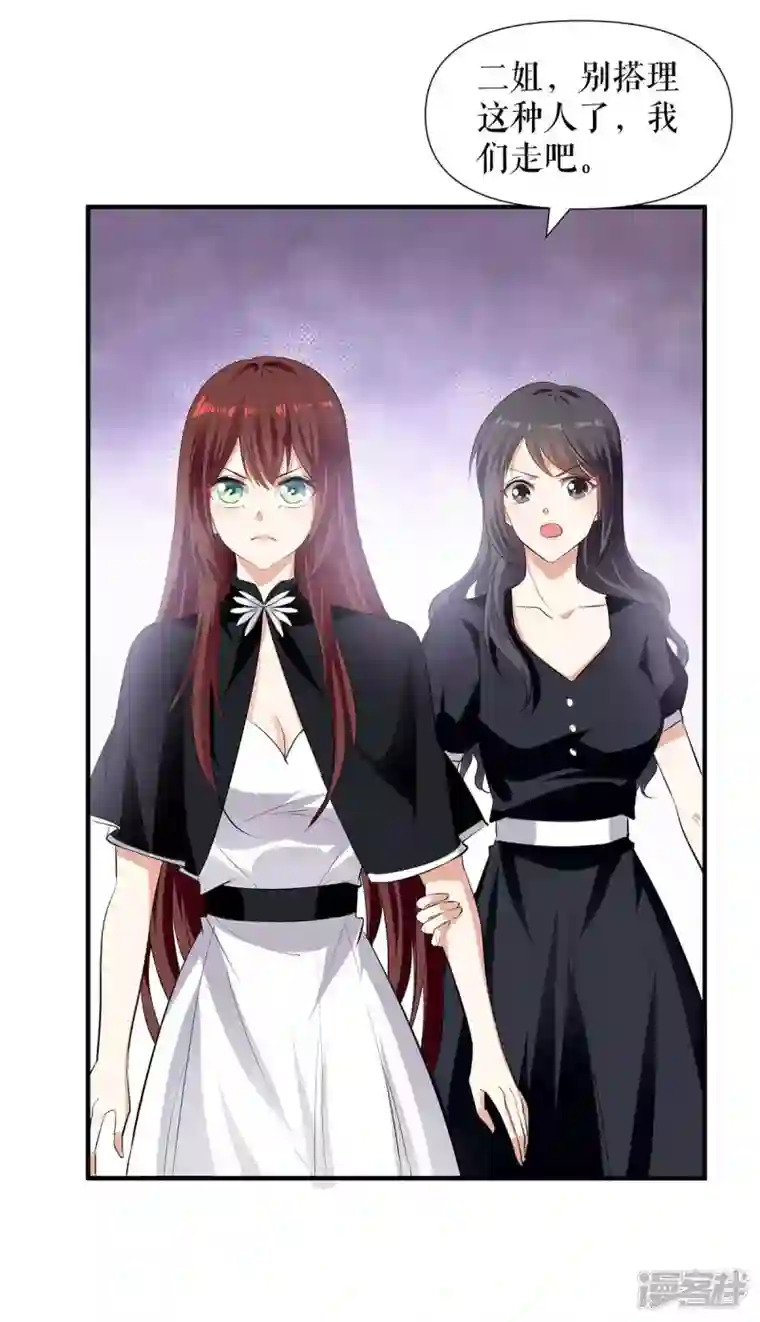 天才酷宝第198话 恶妇临门