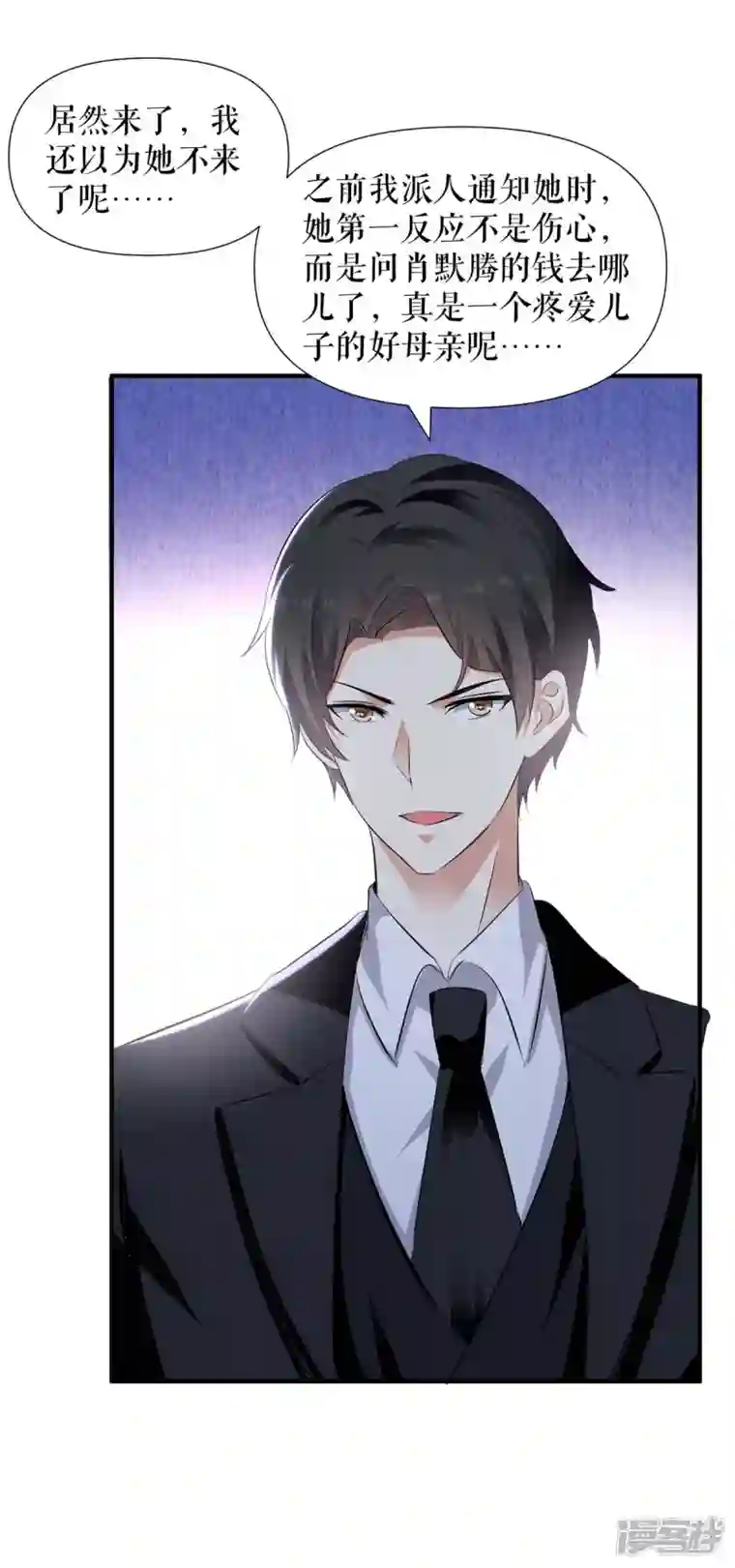 天才酷宝第198话 恶妇临门