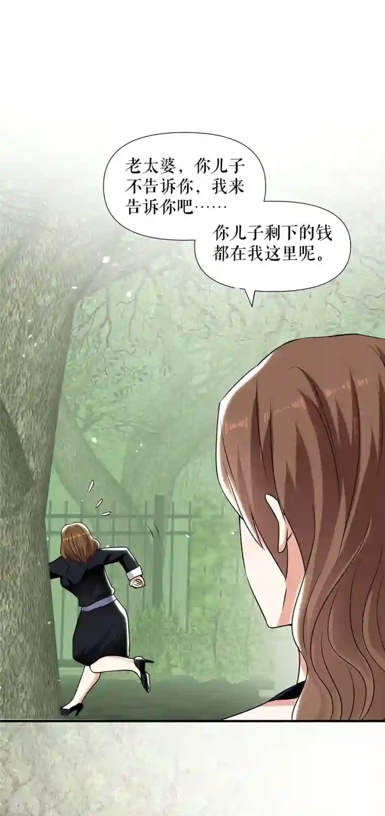 天才酷宝第199话 妈妈的印象