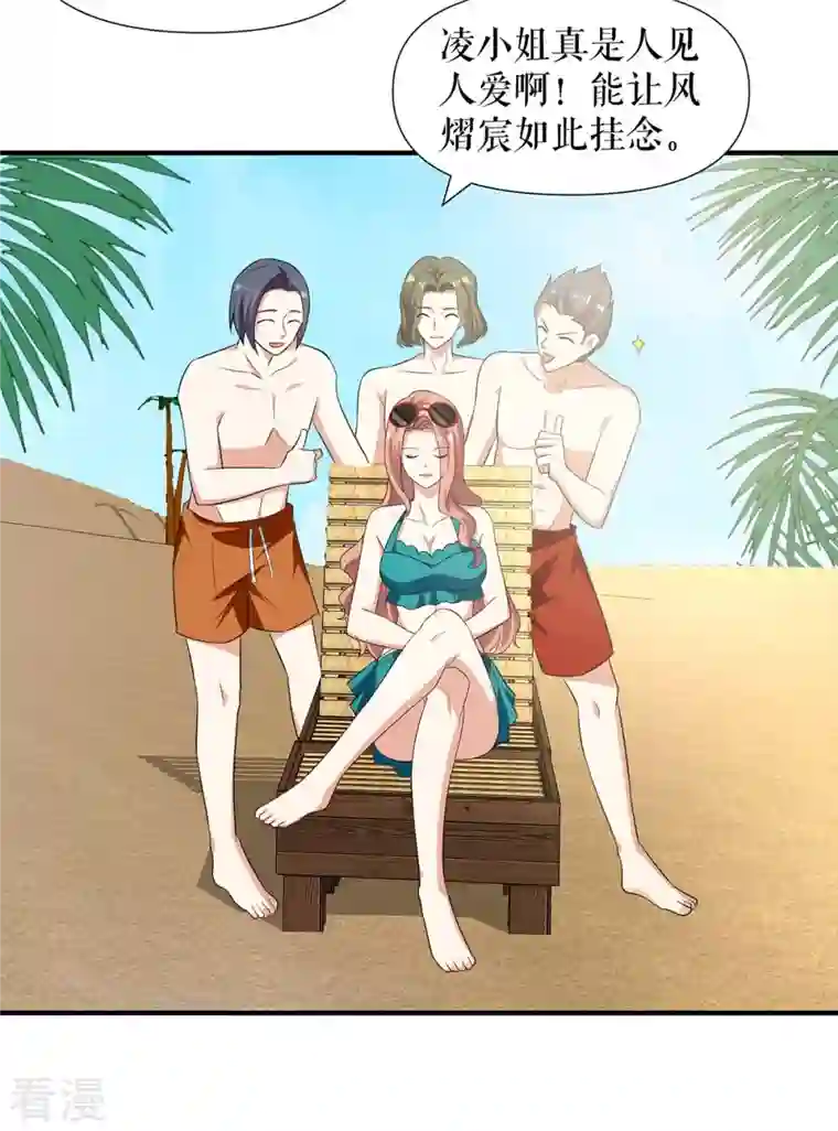 天才酷宝第200话 全世界都知道了