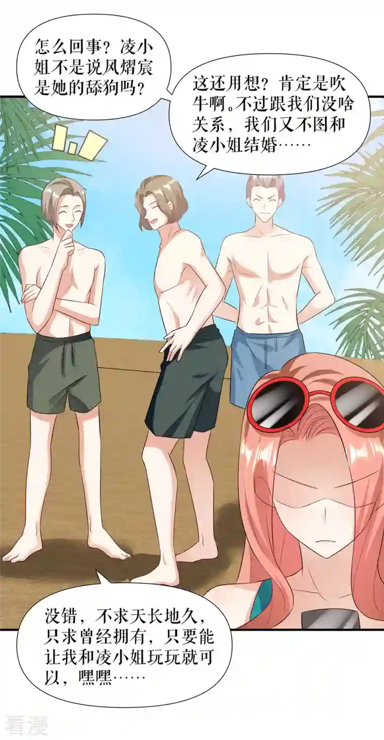 天才酷宝第200话 全世界都知道了