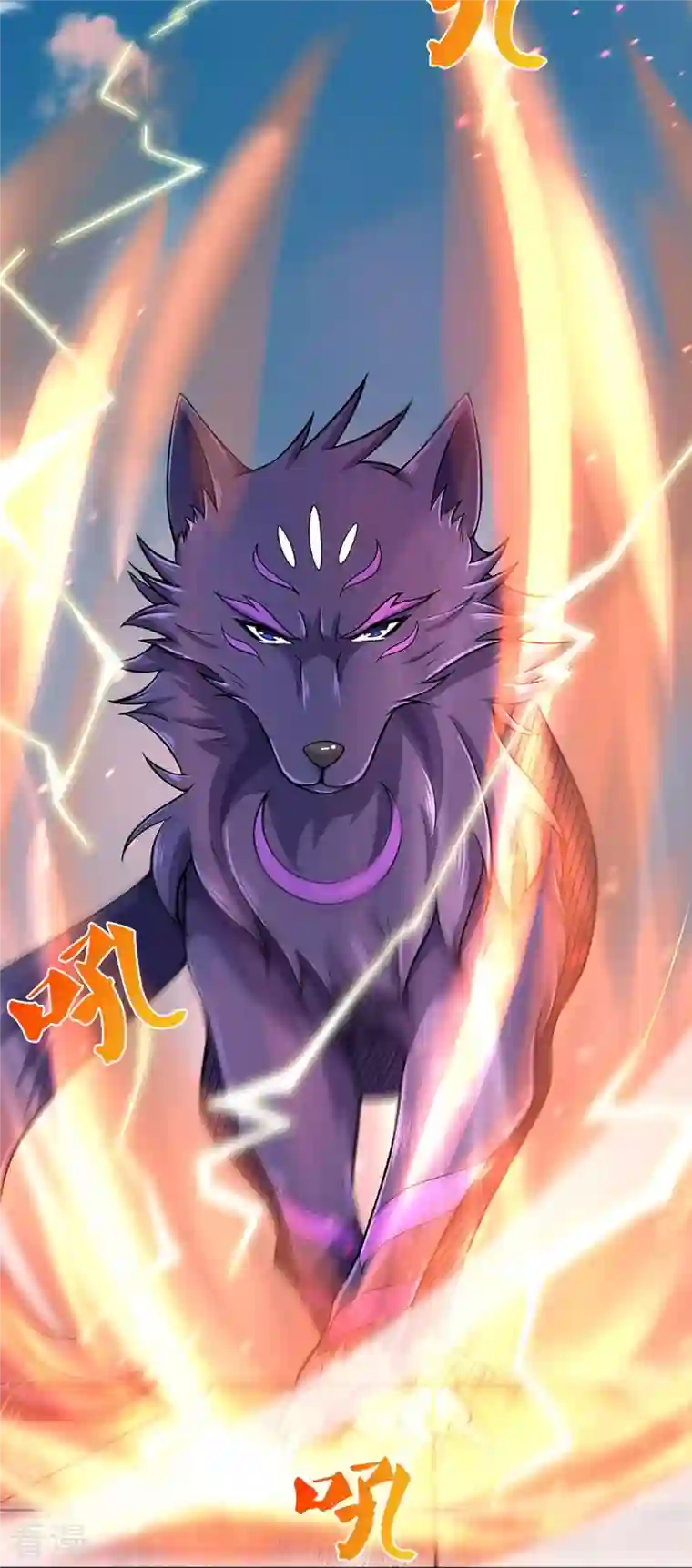 神武天尊第412话 你终于来了