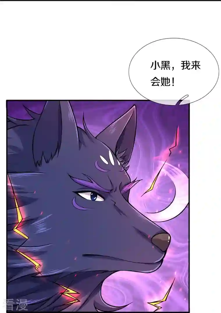 神武天尊第412话 你终于来了