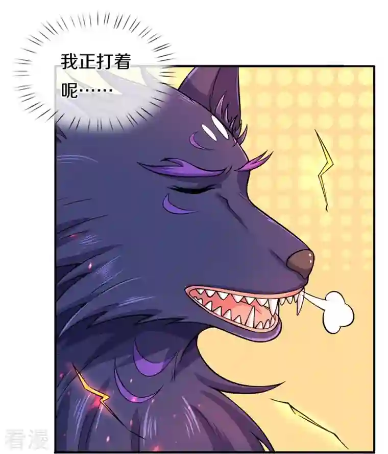 神武天尊第412话 你终于来了