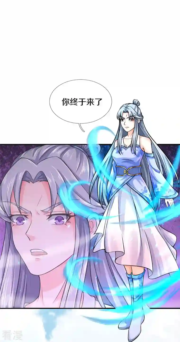 神武天尊第412话 你终于来了