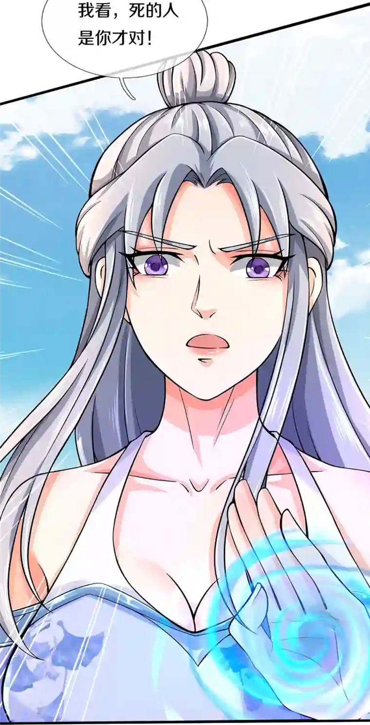 神武天尊第412话 你终于来了