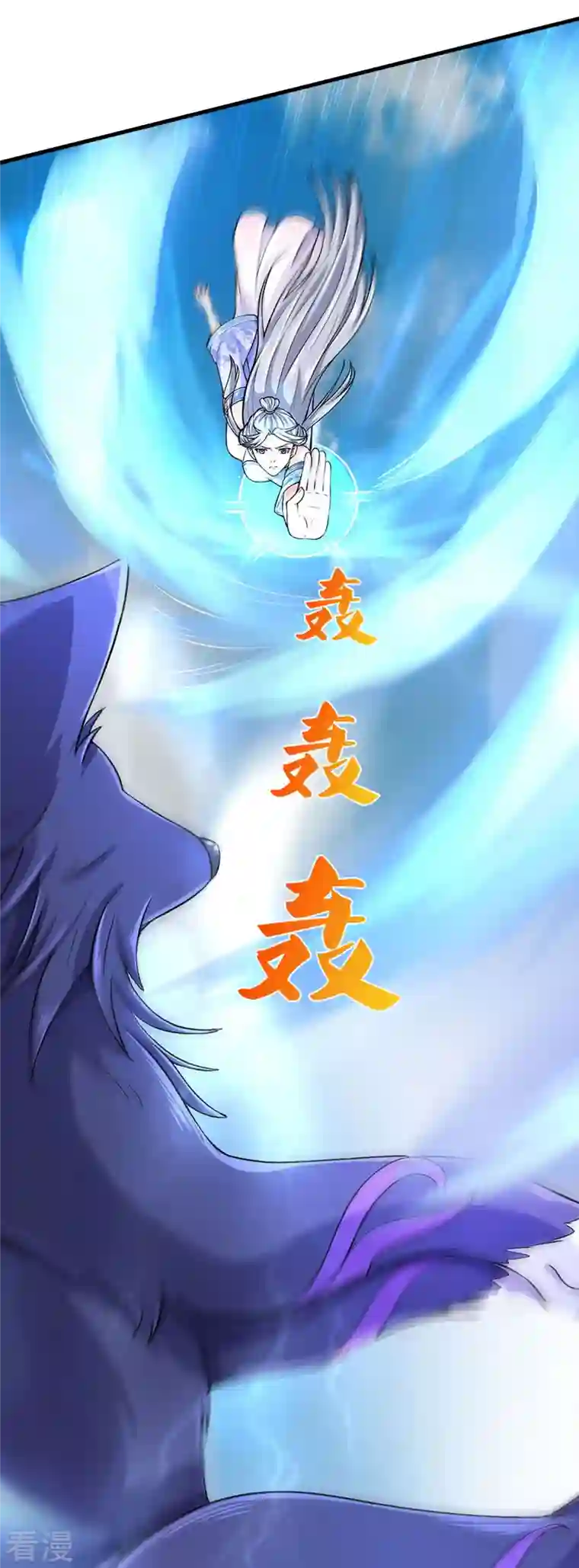 神武天尊第412话 你终于来了