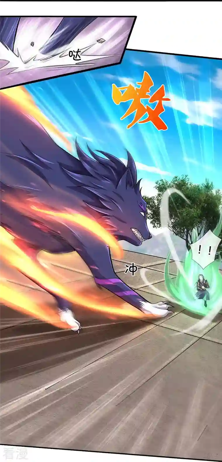 神武天尊第413话 天地禁绝