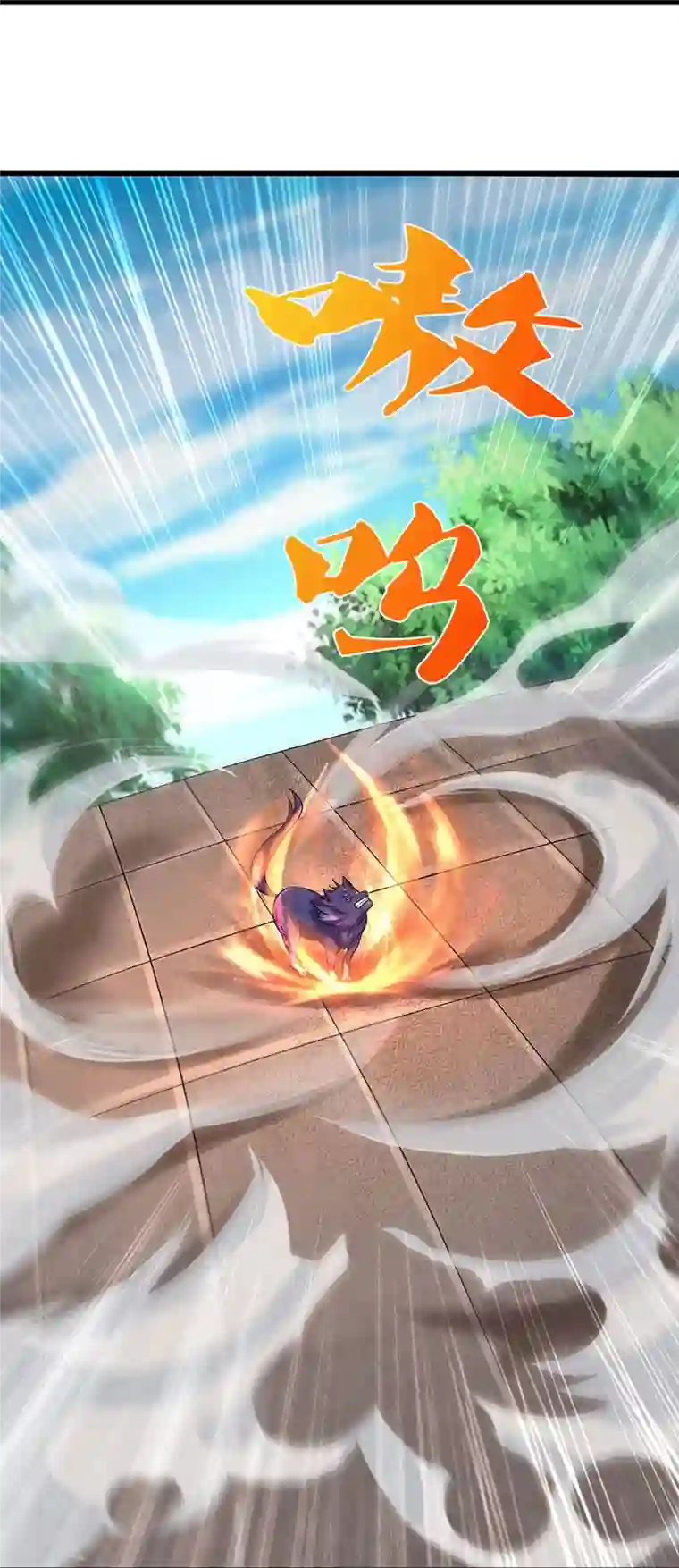 神武天尊第413话 天地禁绝