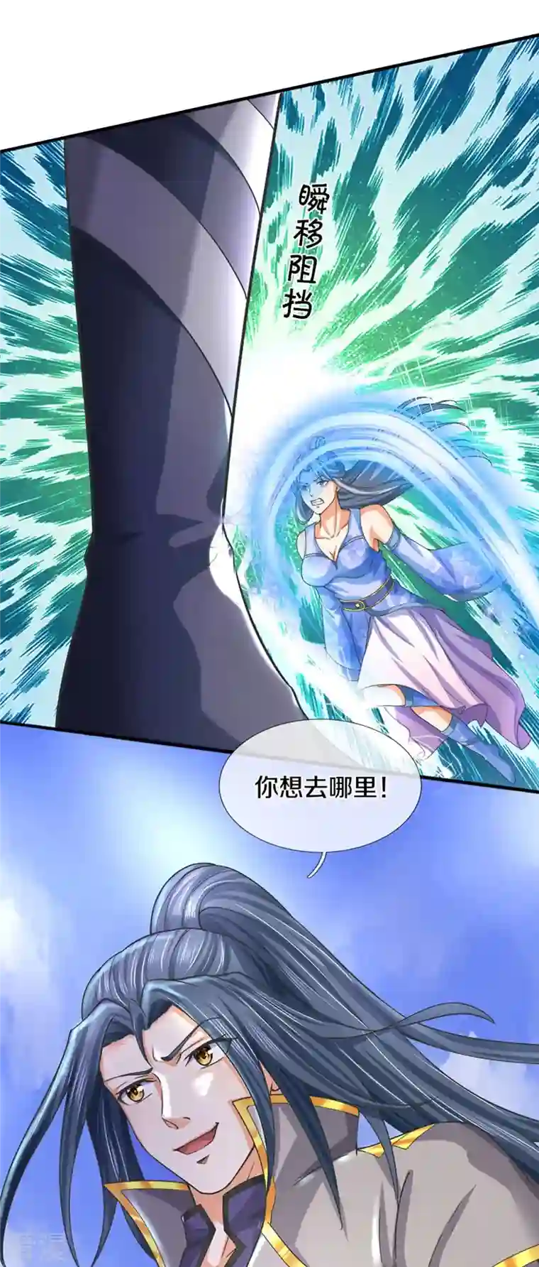 神武天尊第413话 天地禁绝