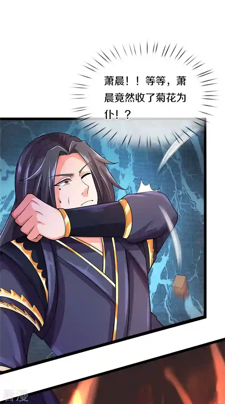 神武天尊第413话 天地禁绝