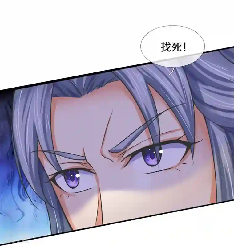 神武天尊第413话 天地禁绝