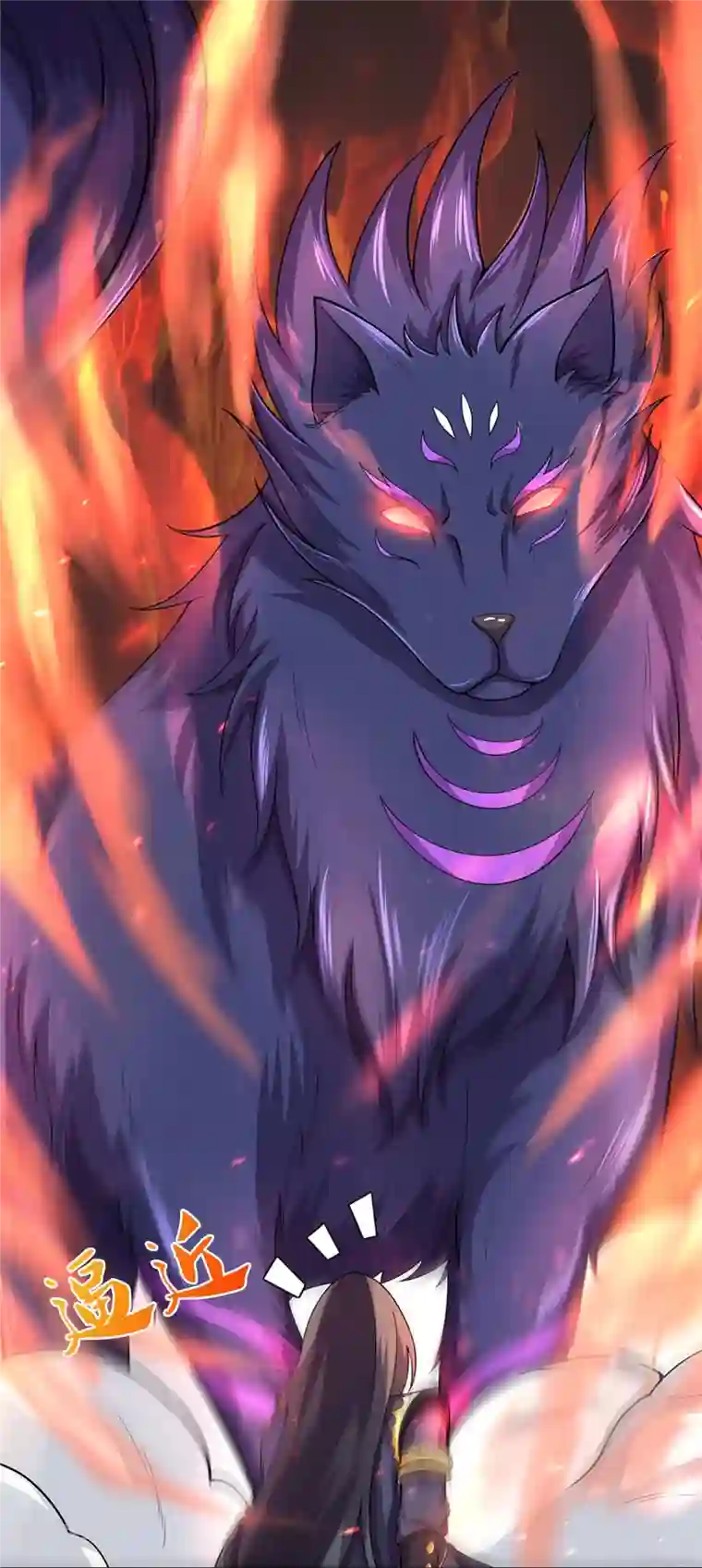 神武天尊第413话 天地禁绝