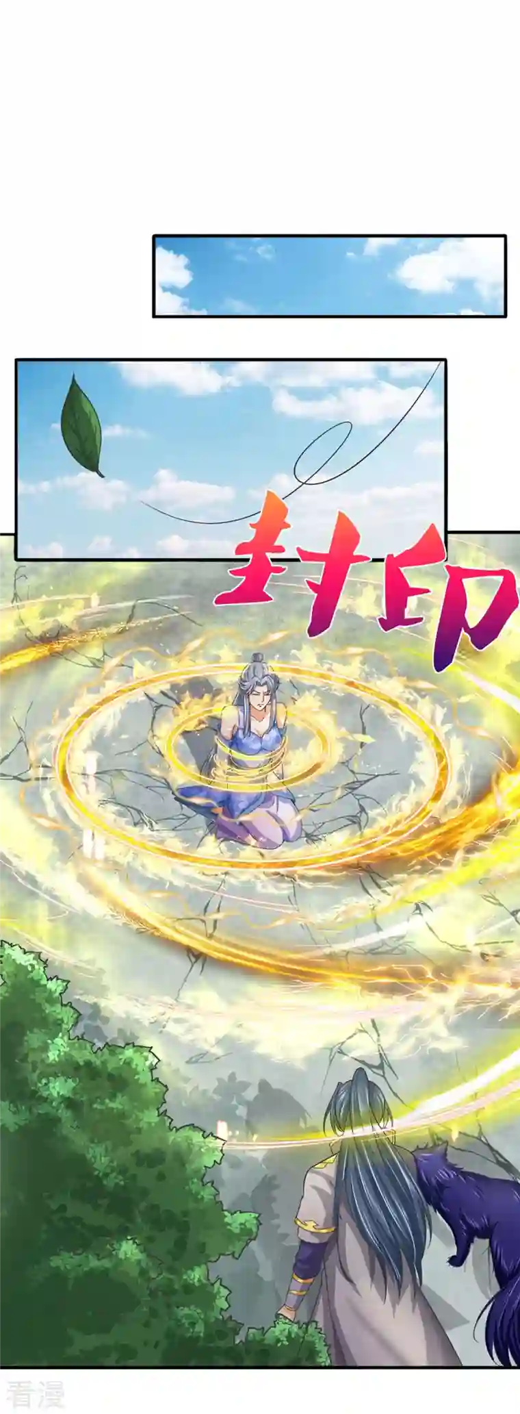 神武天尊第413话 天地禁绝