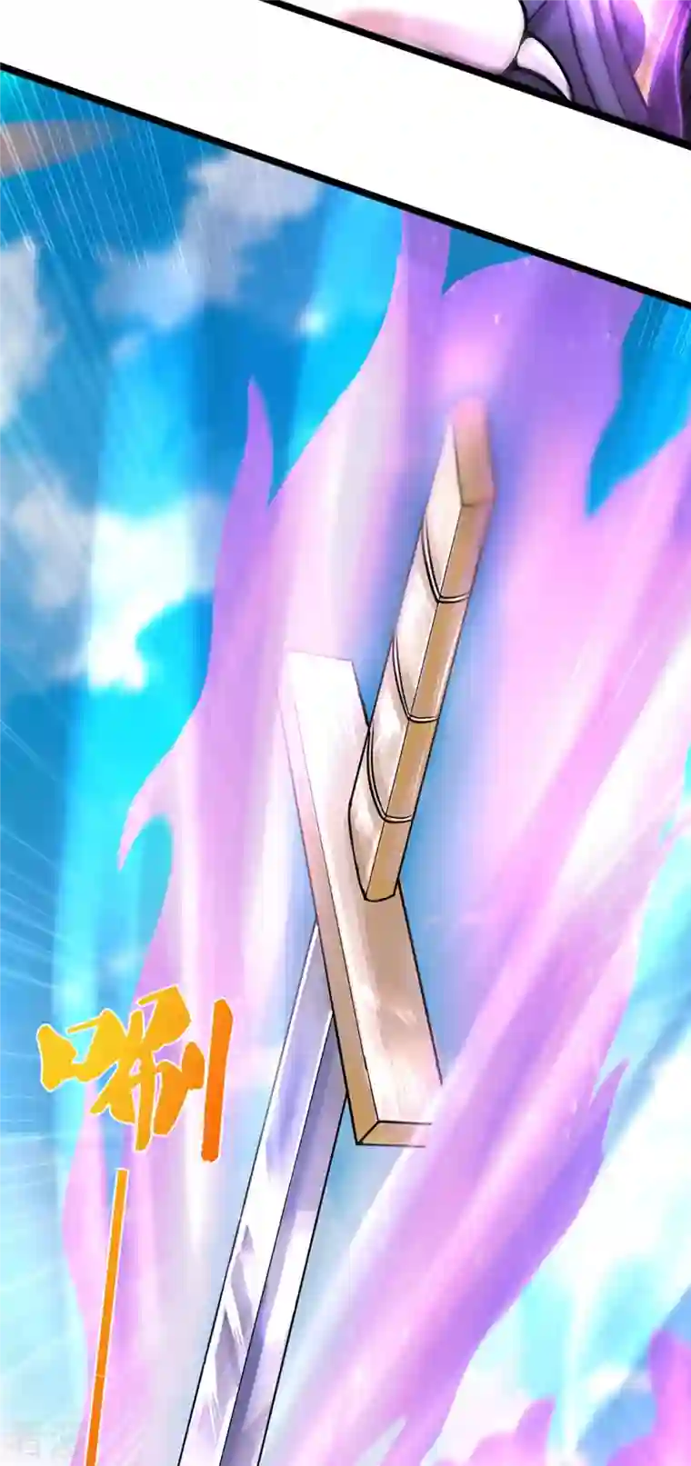 神武天尊第413话 天地禁绝