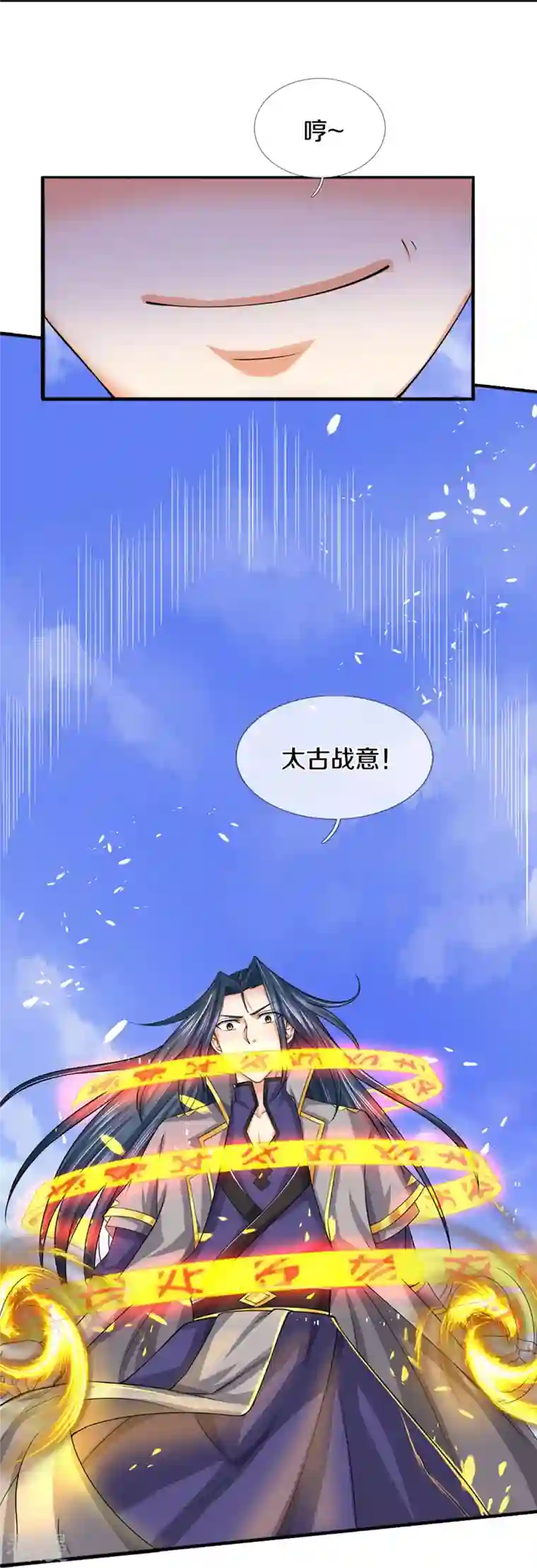 神武天尊第414话 白剑平的盘算
