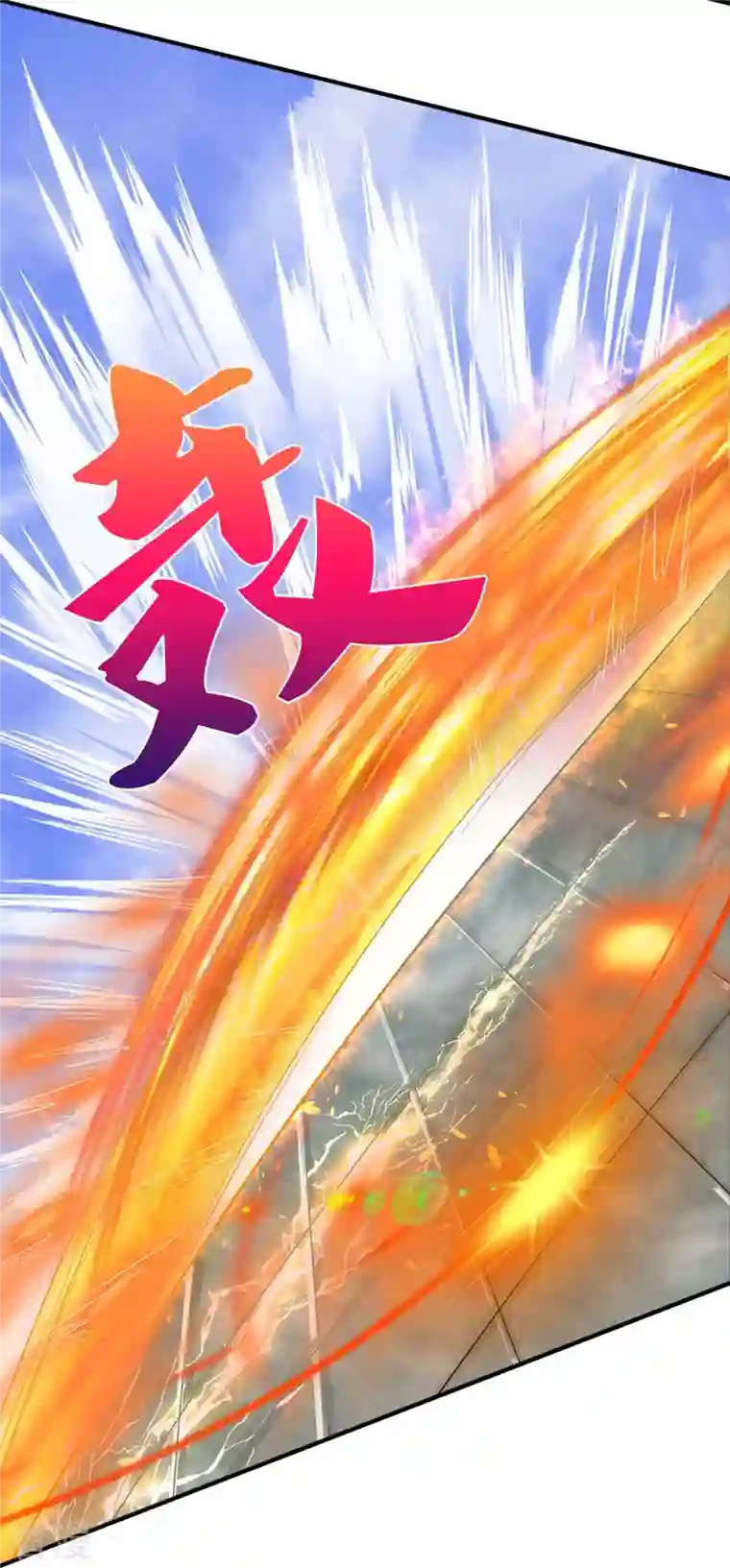 神武天尊第414话 白剑平的盘算