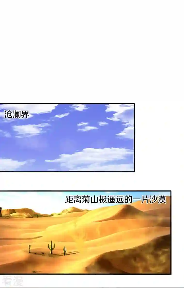 神武天尊第414话 白剑平的盘算