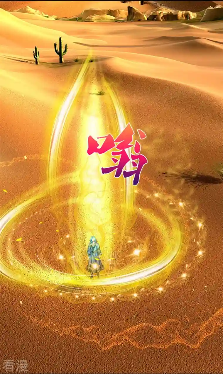 神武天尊第414话 白剑平的盘算