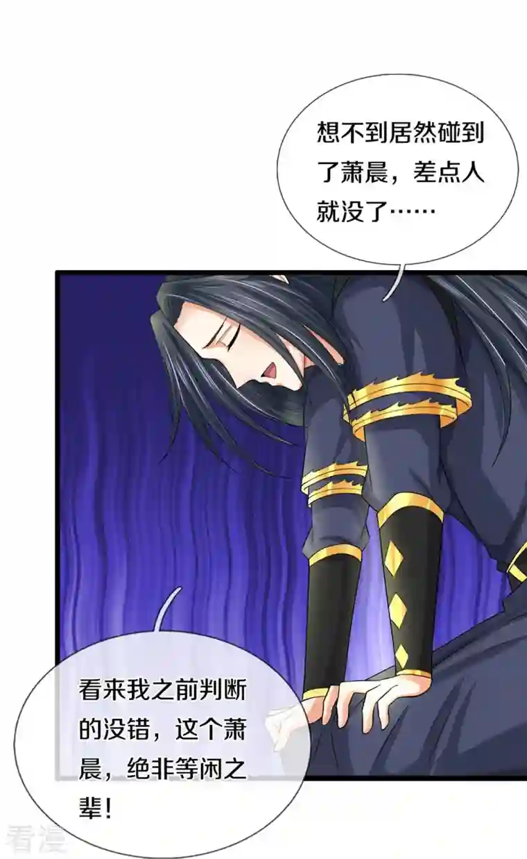 神武天尊第414话 白剑平的盘算