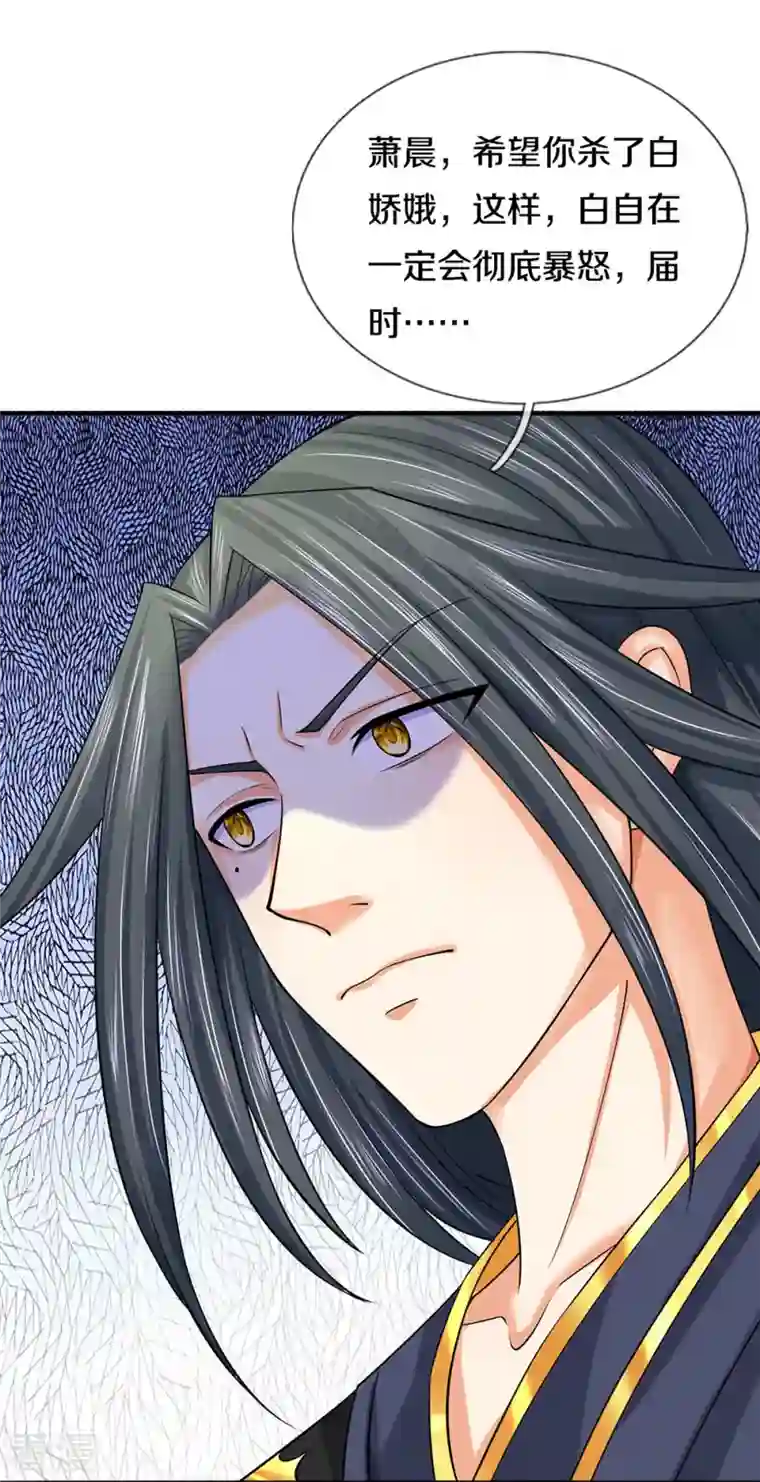 神武天尊第414话 白剑平的盘算