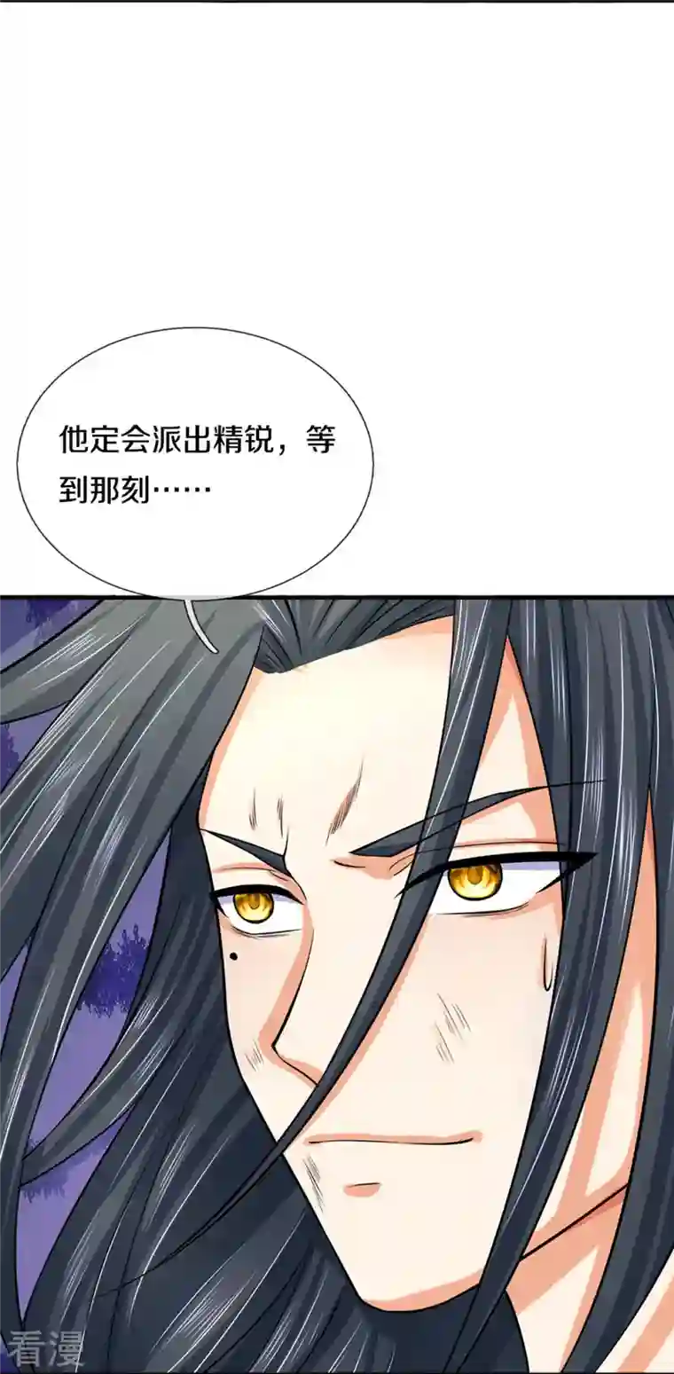 神武天尊第414话 白剑平的盘算