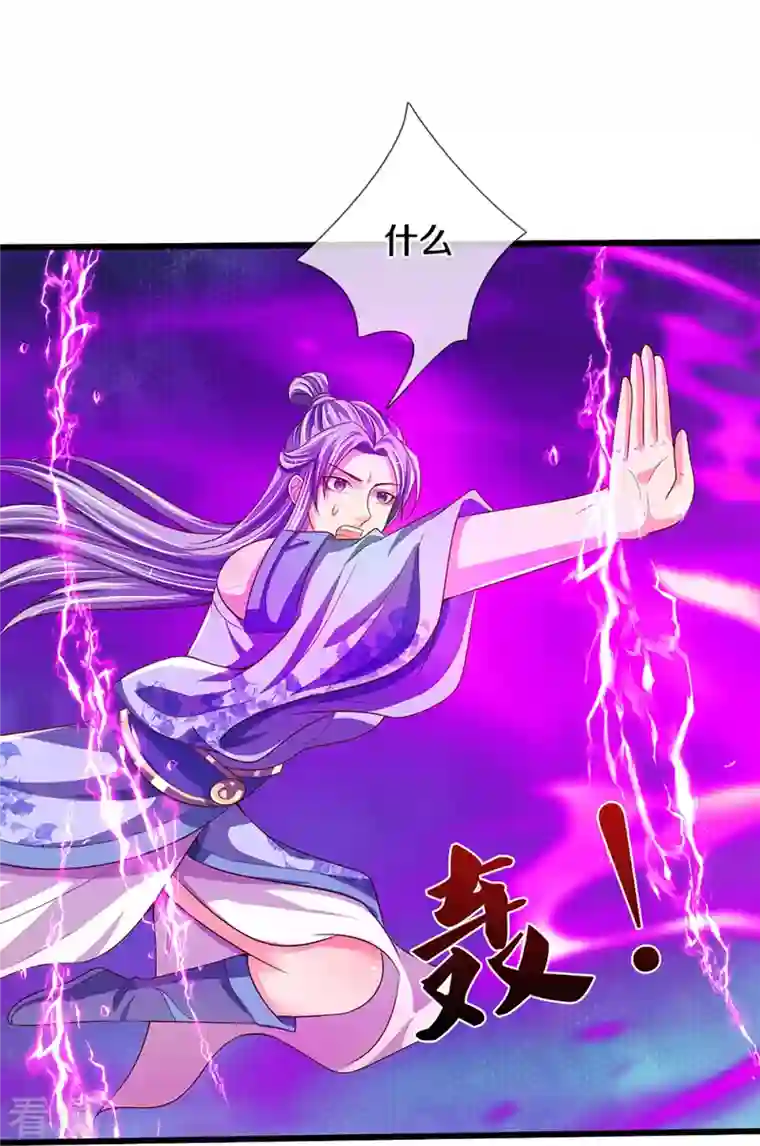 神武天尊第414话 白剑平的盘算