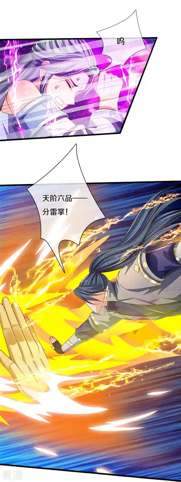 神武天尊第414话 白剑平的盘算