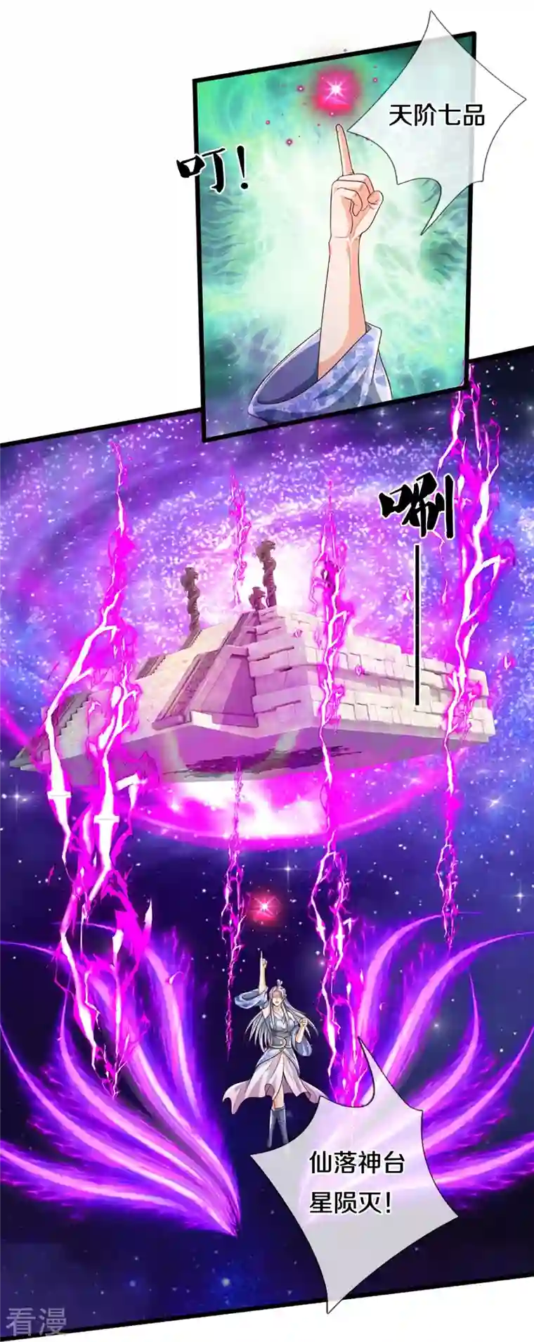 神武天尊第414话 白剑平的盘算