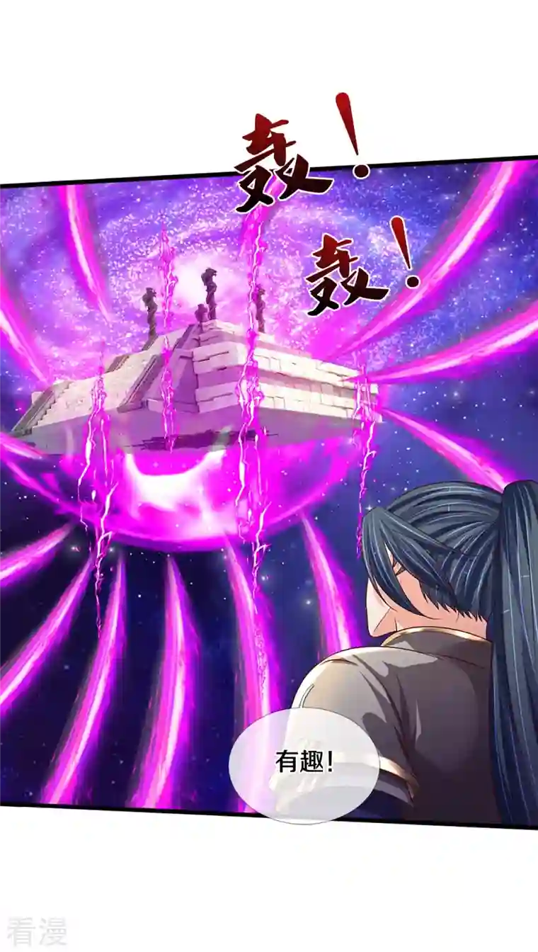 神武天尊第414话 白剑平的盘算