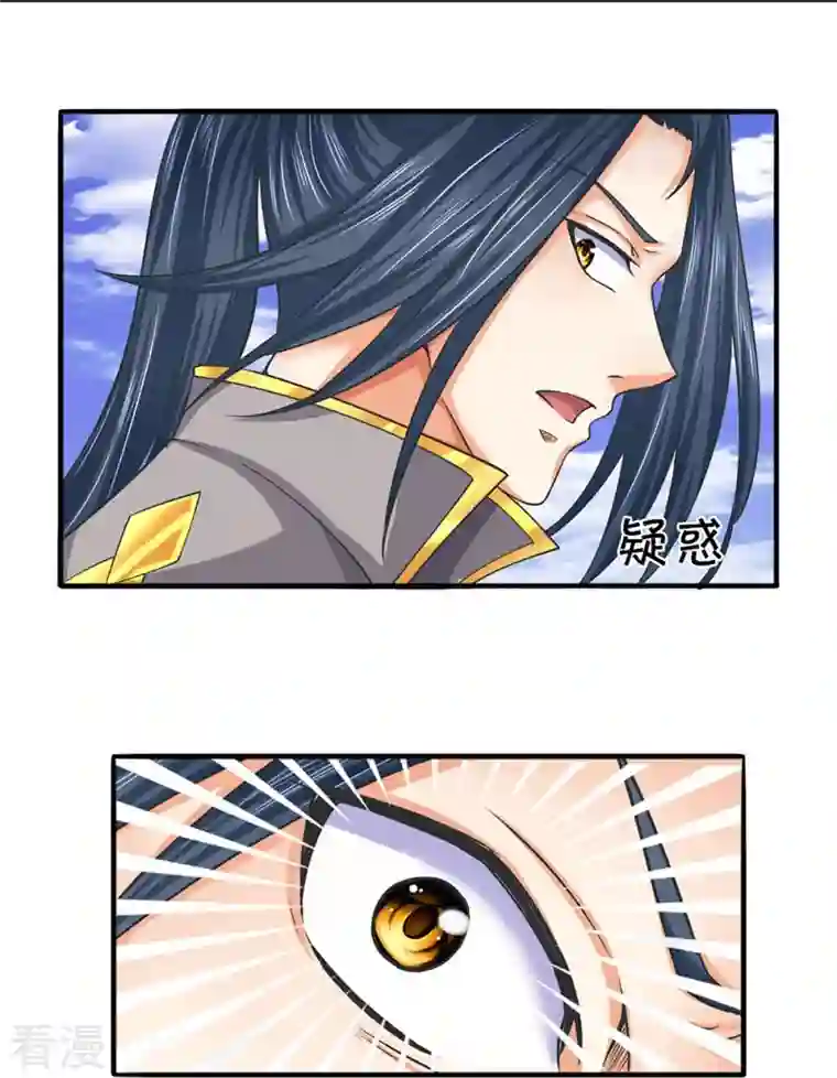 神武天尊第414话 白剑平的盘算