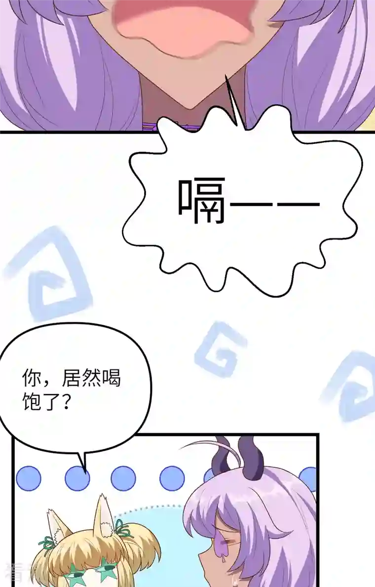 从今天开始当城主第370话