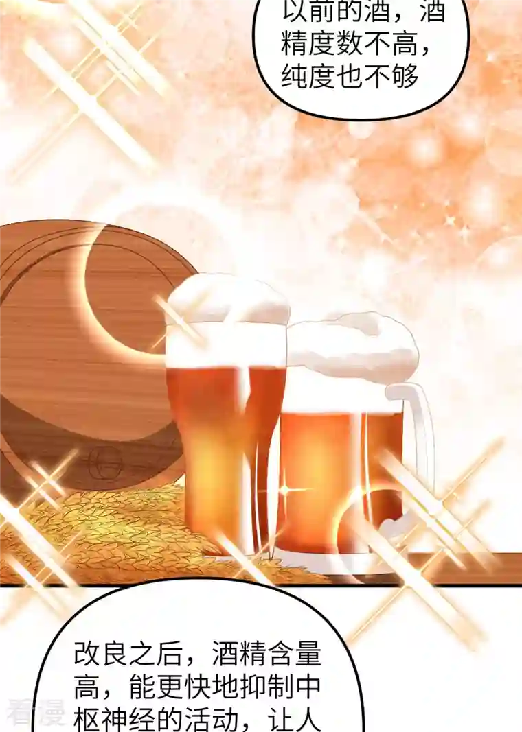 从今天开始当城主第370话