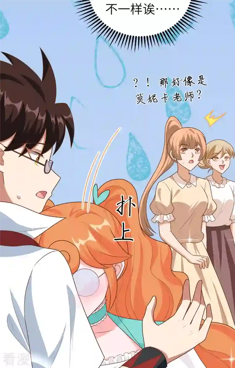 从今天开始当城主第370话