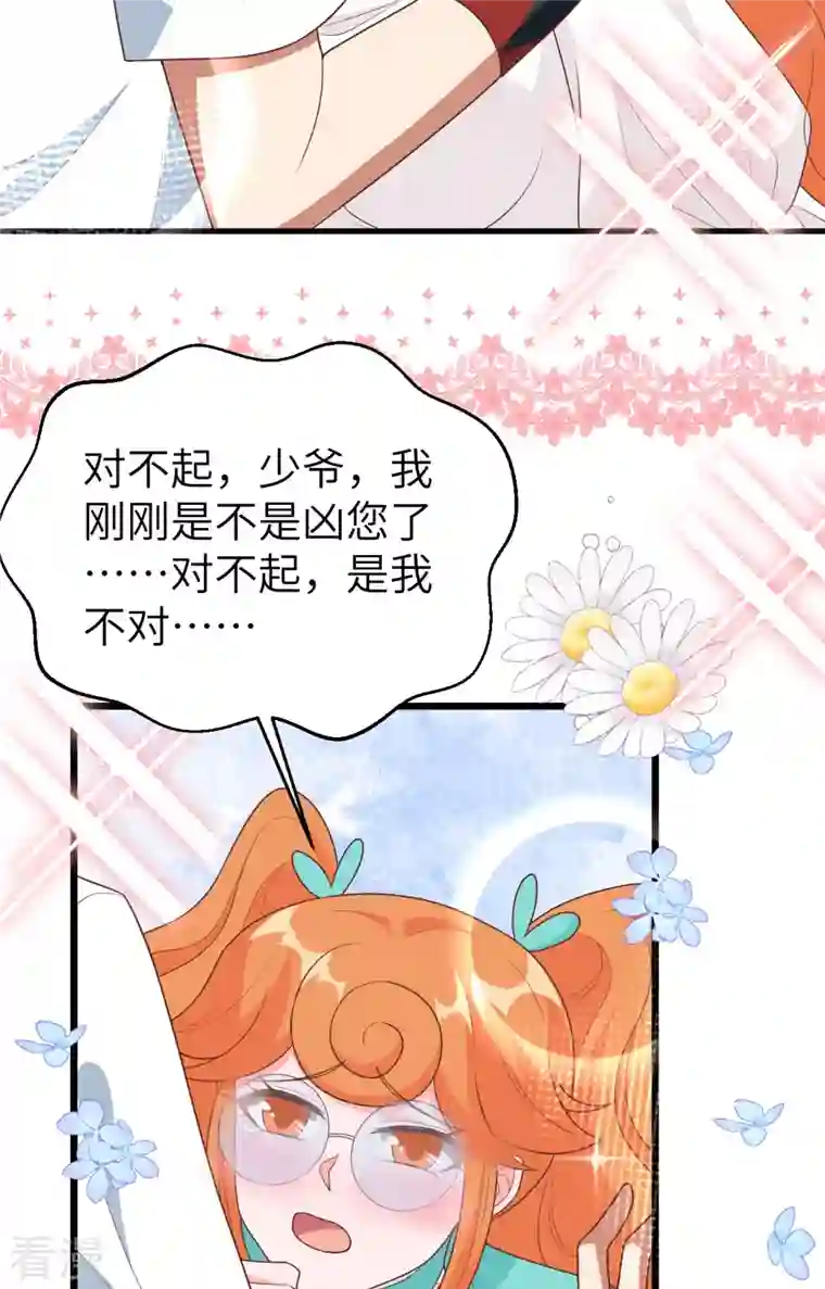 从今天开始当城主第370话